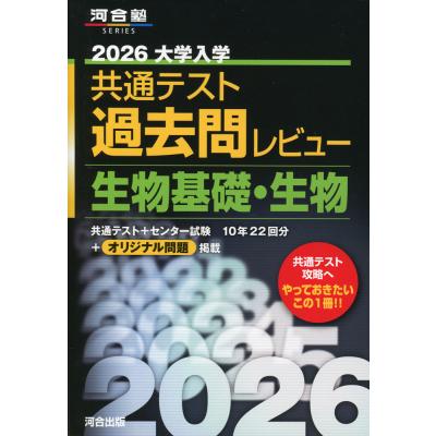 共通テスト 2026のおすすめ人気商品一覧 通販 - Yahoo!ショッピング