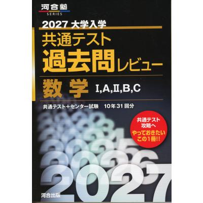 共通テスト 過去問のおすすめ人気商品一覧 通販 - Yahoo!ショッピング