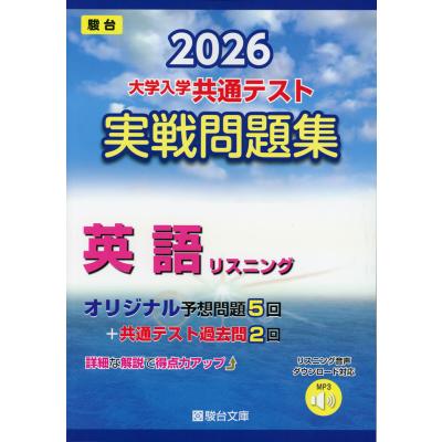 学習参考書｜本、雑誌、コミック おすすめ人気商品 通販 - Yahoo