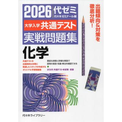 共通テスト 2026のおすすめ人気ランキングTOP100 - Yahoo!ショッピング