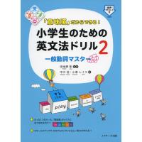 イラストで直感的にわかる 小学英語ワークブック 学参ドットコム 通販 Yahoo ショッピング