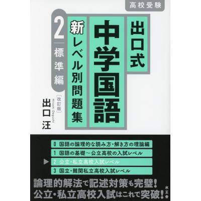 新中学問題集 標準編のおすすめ人気商品一覧 通販 - Yahoo!ショッピング