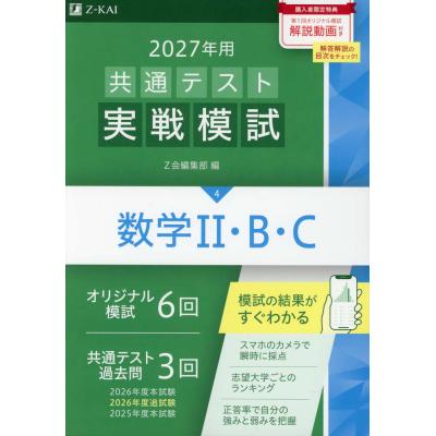 共通テスト 2026のおすすめ人気商品一覧 通販 - Yahoo!ショッピング