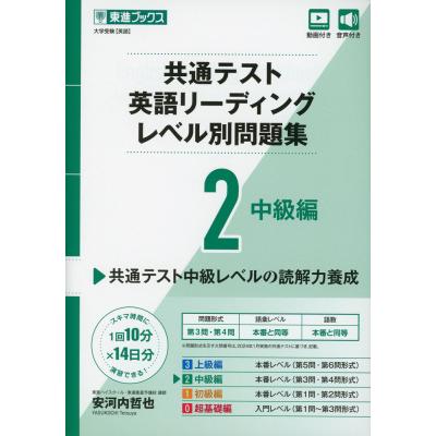 共通テスト 英語 問題集のおすすめ人気ランキングTOP100 - Yahoo