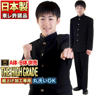 学生服の専門店 学生王 - 学生服上下セット｜Yahoo!ショッピング