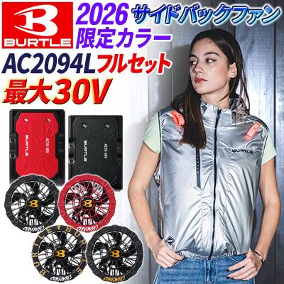 バートルファン限定の商品一覧 通販 - Yahoo!ショッピング
