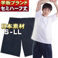 体操服 中学生 高校生 学校体操服 スクール体操着 ハーフパンツ トレパン ズボン 0654j 得トク2weeks 2414 nv J ごきげんめいと ヤフー店 通販 Yahoo ショッピング
