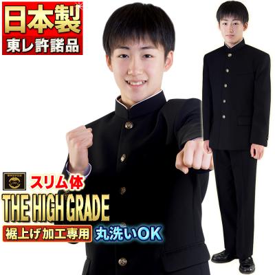 学ラン 商品一覧 - 学生服の専門店 学生王 - 売れ筋通販 - Yahoo 