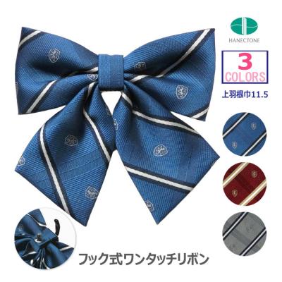 ハネクトーン（女子学生用リボン、ネクタイ）｜学生服 | ファッション