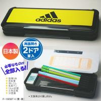 男の子に人気の筆箱 アディダス マグネット両面筆入れ adidas　黄・黒 | 筆箱 防犯ブザー 学用品の専門店