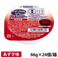 アイソカル ゼリー ハイカロリー あずき味 66g×24個/箱 ネスレ | 健康と美の ガレノス