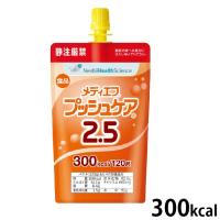 メディエフプッシュケア2.5 300kcal 120g×24 ネスレ ※新規格アダプタ12個付き | 健康と美の ガレノス