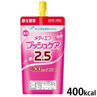 メディエフプッシュケア2.5 400kcal 160g×18 ※新規格アダプタ12個付 ネスレ (送料無料※北海道・沖縄除く) | 健康と美の ガレノス