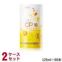 (2ケースセット) ブイ・クレス CP10 ミックスフルーツ 125ml×30本/箱×2 計60本 ニュートリー | 健康と美の ガレノス