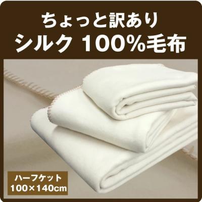 シルク毛布の商品一覧 通販 - Yahoo!ショッピング