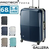 プロテカ スーツケース PROTeCA エキノックスライトオーレ EQUINOX LIGHT ORE 00741 エース ACE 68L ギャレリア Bag&Luggage - 通販 - PayPayモール