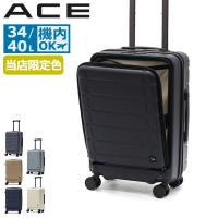 最大51%★2/11限定 セール20%OFF 当店限定モデル エース スーツケース 機内持ち込み Sサイズ フロントオープン ブランド ACE 軽量 S 34L 40L エスカレラ 05651 | ギャレリア Bag&Luggage