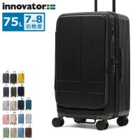 最大50%★7/15限定 正規品2年保証 イノベーター スーツケース Mサイズ 軽量 静音 innovator キャリーケース Extreme Journey 75L Middle INV650DOR | ギャレリア Bag&Luggage