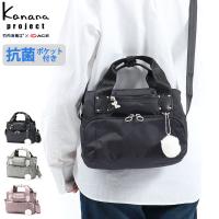 セール30%OFF カナナプロジェクト ショルダーバッグ Kanana project ピクニックバッグ PJ4-3rd 2WAY トート 小さめ 軽量 抗菌 旅行 3L レディース 67651 | ギャレリア Bag&Luggage