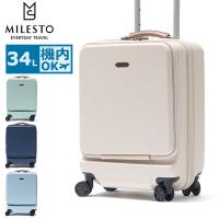 ミレスト スーツケース 機内持ち込み フロントオープン MILESTO ストッパー 軽量 軽い キャリーケース Sサイズ 1泊 2泊 34L UTILITY MLS919 | ギャレリア Bag&Luggage