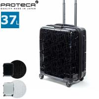 正規品10年保証 プロテカ スーツケース 機内持ち込み PROTeCA STARIA V LTD キャリーケース 37L 旅行 出張 02861 エース | ギャレリア Bag&Luggage