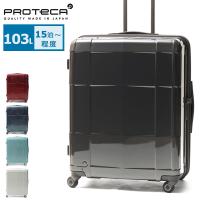 正規品10年保証 プロテカ スーツケース PROTeCA スタリアCXR STARIA CXR キャリーケース 103L Lサイズ 大型 15泊 長期滞在 日本製 02354 | ギャレリア Bag&Luggage