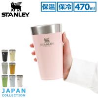 最大32%★4/29限定 正規取扱店 スタンレー タンブラー マグ STANLEY おしゃれ 保温 保冷 蓋なし Japan Collection スタッキング真空パイント0.47L 10-02282 | ギャレリア Bag&Luggage