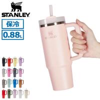 2/25限定 正規取扱店 スタンレー タンブラー ストロー H2.0 真空スリムクエンチャー 0.88L STANLEY ハンドル 保冷 マグボトル 真空断熱 10-10827