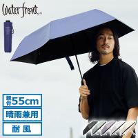 土日限定 ウォーターフロント 折りたたみ傘 メンズ レディース 晴雨兼用 Waterfront 傘 雨傘 日傘 手動 遮光 UVカット 遮熱 耐風 55cm S355-1127
