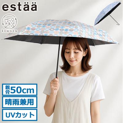 ムーンバット 日傘 晴雨兼用（柄：花柄、フラワー）のおすすめ人気商品