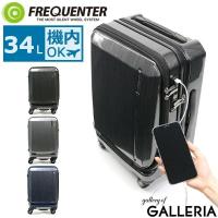 フリクエンター スーツケース FREQUENTER Grand グランド Sサイズ フロントオープン ストッパー ビジネス 出張 旅行 ファスナー 34L 1-360 | ギャレリア Bag&Luggage ANNEX