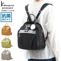 カナナプロジェクト リュック レディース Kanana project 40代 50代 60代 軽い 小さめ 大人 A5 旅行 女性 PJ1-4th 67644 | ギャレリア Bag&Luggage ANNEX