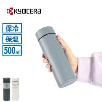 最大51%★土日限定 KYOCERA 水筒 マグ ボトル 500ml キョーセラ 京セラ マグボトル セラミック 遠足 持ち運び 軽量 保温 保冷 真空断熱 魔法瓶 CERAMUG MB-17S | ギャレリア Bag&Luggage ANNEX