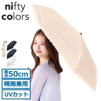 最大31%★5/25限定 ニフティカラーズ 折りたたみ傘 レディース 軽量 晴雨兼用 nifty colors 傘 雨傘 日傘 コンパクト UV 手動 ブランド 遮光フリルミニ 2354 | ギャレリア Bag&Luggage ANNEX