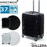正規品10年保証 プロテカ スーツケース 機内持ち込み PROTeCA STARIA V LTD キャリーケース 37L 旅行 出張 02861 エース | ギャレリア Bag&Luggage ANNEX