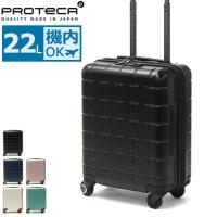 最大41%★4/29限定 正規品10年保証 プロテカ スーツケース PROTeCA 360 T スリーシックスティ キャリーケース 機内持ち込み 22L エース ACE 02920 | ギャレリア Bag&Luggage ANNEX