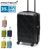 最大51%★土日限定 セール25％OFF 正規品10年保証 プロテカ スーツケース 機内持ち込み PROTeCA 軽量 TSAロック 日本製 35L 3泊 4泊 コーリー2 01481 | ギャレリア Bag&Luggage ANNEX