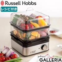 正規品1年保証 ラッセルホブス ミニスチーマー Russell Hobbs フードスチーマー 蒸し器 電気 タイマー 保温 フキッチン 7910JP | ギャレリア Bag&Luggage ANNEX