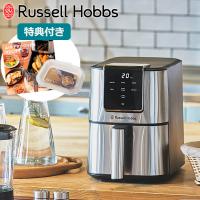 3/15限定 予約販売 正規品1年保証 特典付 ラッセルホブス エアフライヤー Russell Hobbs フライヤー 電気フライヤー エアフライオーブン 1420JP
