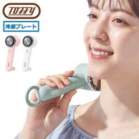 正規品6ヵ月保証 トフィー ハンディファン Toffy 扇風機 小型 軽量 ブランド 充電式 スタンド 小さい ミニ ひんやりハンディファン FN15 | ギャレリア Bag&Luggage ANNEX