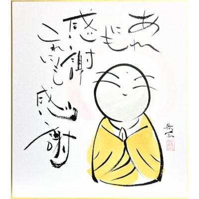 お地蔵様(日本画)の商品一覧|絵画|美術、工芸品 | 楽器 お地蔵様(日本画)の商品一覧|絵画|美術、工芸品 | 楽器