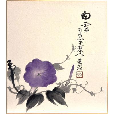 絵画 日本画 あさがおのおすすめ人気商品一覧 通販 - Yahoo