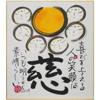 お地蔵様(日本画)の商品一覧|絵画|美術、工芸品 | 楽器 お地蔵様(日本画)の商品一覧|絵画|美術、工芸品 | 楽器