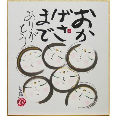 お地蔵様(日本画)の商品一覧|絵画|美術、工芸品 | 楽器 お地蔵様(日本画)の商品一覧|絵画|美術、工芸品 | 楽器