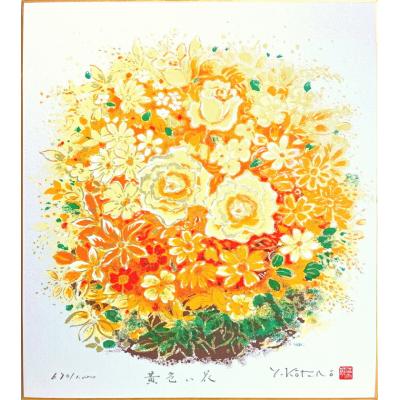 風水によい絵画『デルフトの花瓶と黄色い花』金運 (黄色)