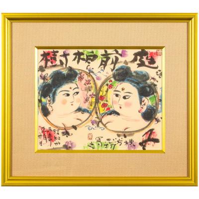 内田画廊 - 商品一覧（おすすめ順） - 売れ筋通販 - Yahoo!ショッピング