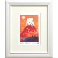 吉岡浩太郎 『霊峰富士』(インチ判) ジグレ版画 絵画 富士山 馬 縁起 吉岡浩太郎 『霊峰富士』(インチ判) ジグレ版画 絵画 富士山 馬 縁起