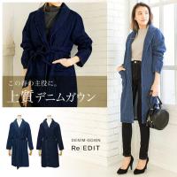 春先までok 大人スタイルができるガウンコートのおすすめランキング 1ページ ｇランキング