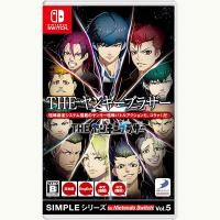 【新品】Switch SIMPLEシリーズ Vol.5 THE ヤンキーブラザー | ゲームアーク宝島Yahoo!店