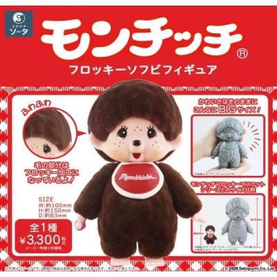 モンチッチ（フィギュア） | ゲーム、おもちゃ のおすすめ人気商品一覧
